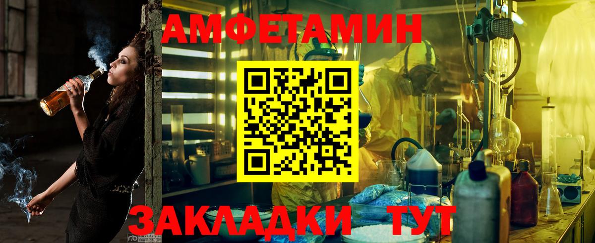 блэк спрут   Амфетамин VHQ  Вход с VPN  Красногорск  Амфетамин 