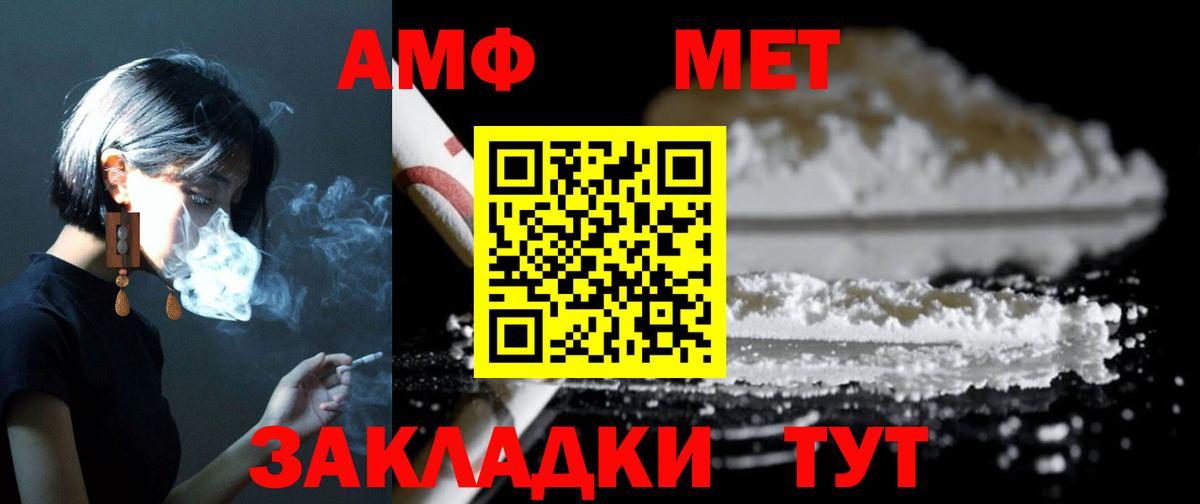 АМФЕТАМИН 98% Красногорск