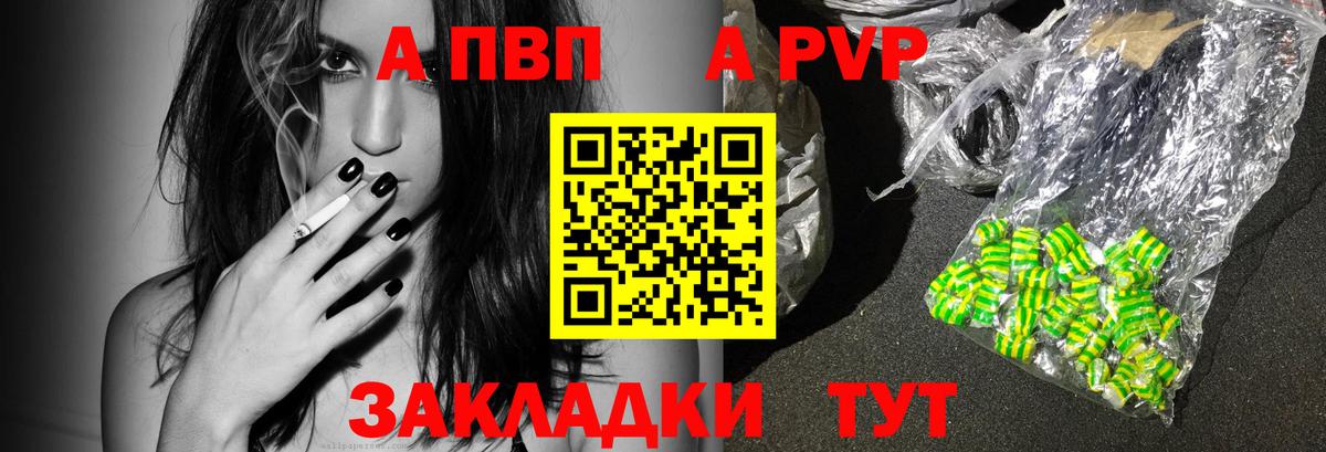 где продают   Вход с VPN  Альфа ПВП СК  APVP  APVP VHQ  Красногорск  Alpha-PVP мука 