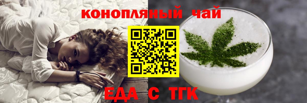 Красногорск  Еда ТГК конопля  Вход с VPN 