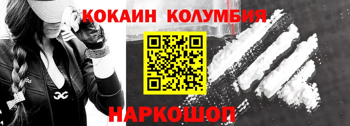Красногорск  КОКАИН 98%  Вход с VPN  КОКАИН 97% 