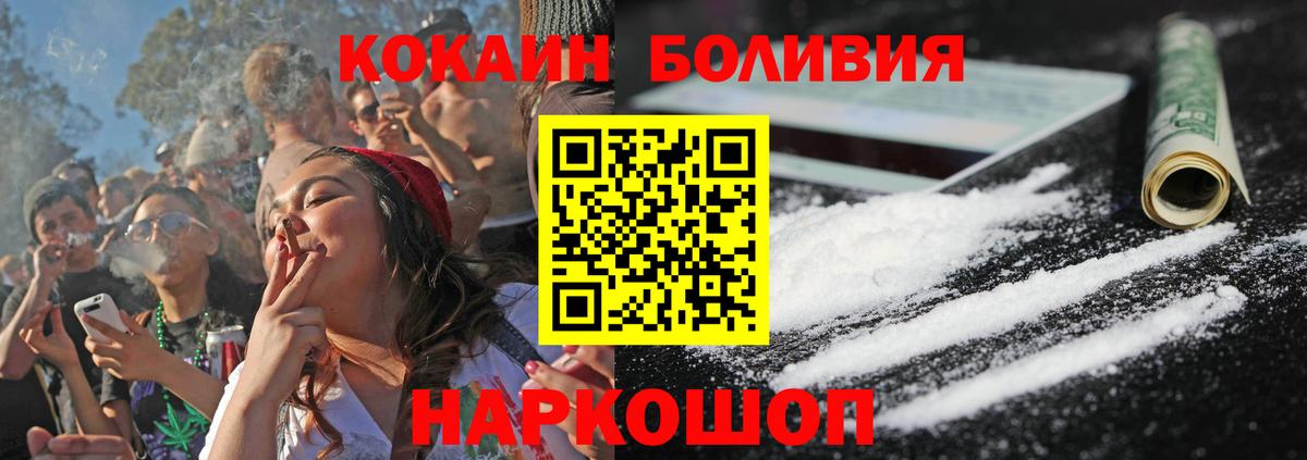 КОКАИН FishScale Красногорск