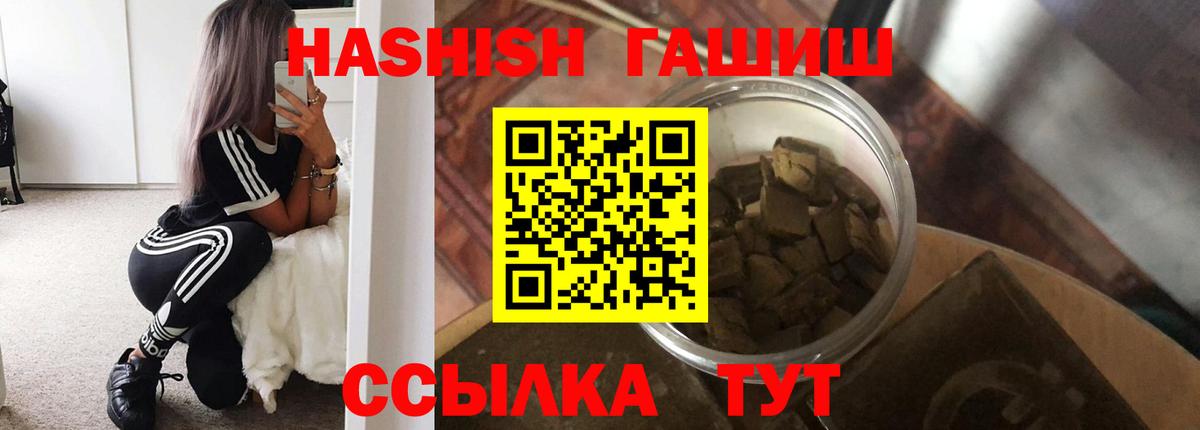 ГАШИШ hashish  Вход с VPN  Гашиш  Гашиш индика сатива  Красногорск 