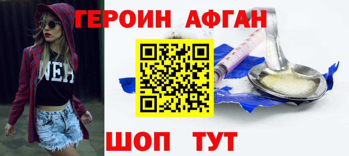 Красногорск  Героин герыч  Вход с VPN 