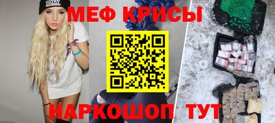 мяу мяу кристалл Владикавказ