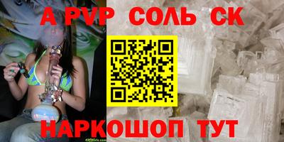 мяу мяу кристалл Владикавказ