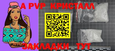 мяу мяу кристалл Владикавказ