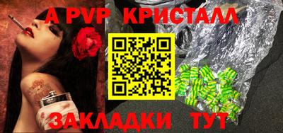 мяу мяу кристалл Владикавказ