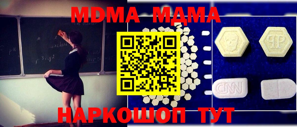 MDMA молли Красногорск