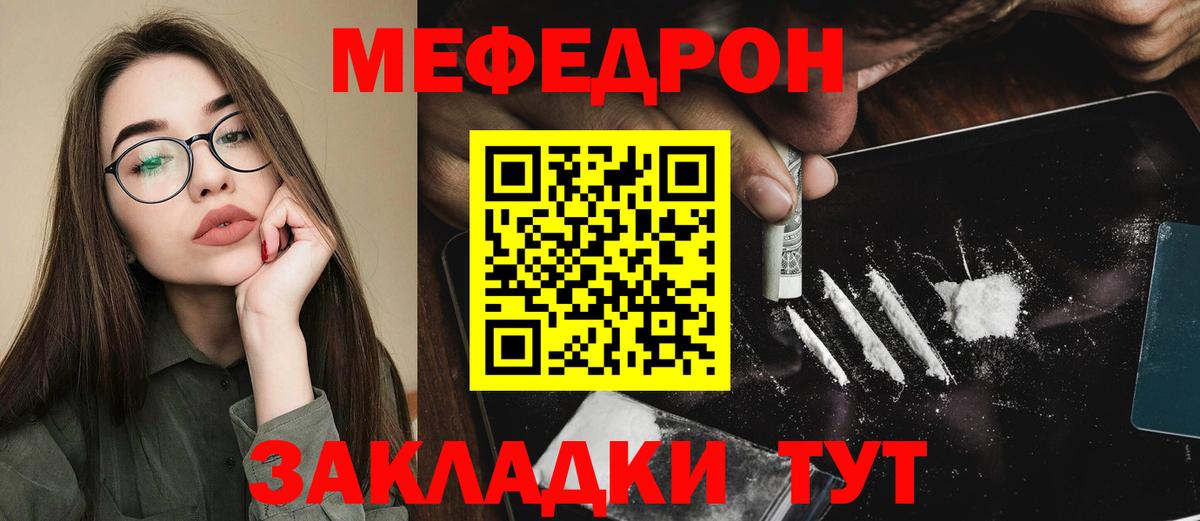 Мефедрон 4 MMC  Меф мука  Красногорск  МЯУ-МЯУ  Вход с VPN  МЕФ 