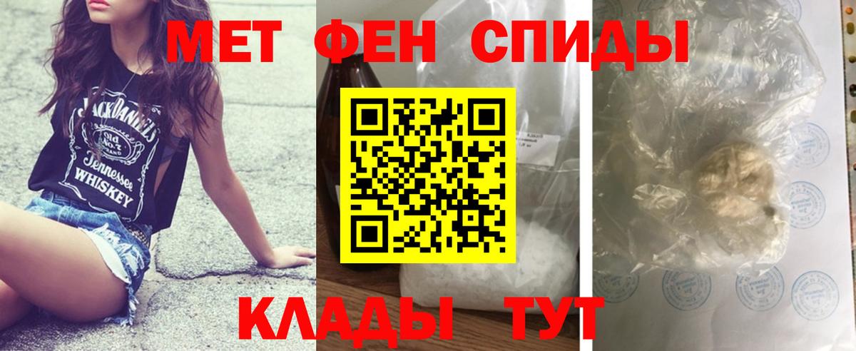 МЕТАМФЕТАМИН пудра Красногорск