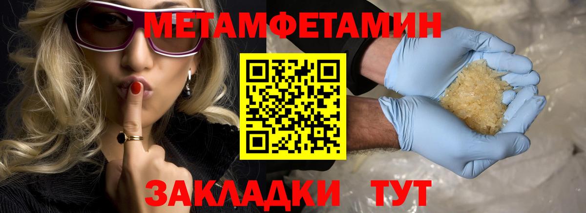 Красногорск  МЕТАМФЕТАМИН витя  МЕТАМФЕТАМИН  Вход с VPN 