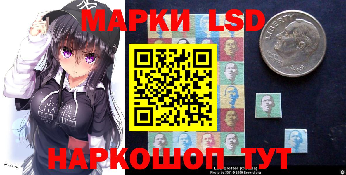 Наркотические марки 1500мкг Красногорск