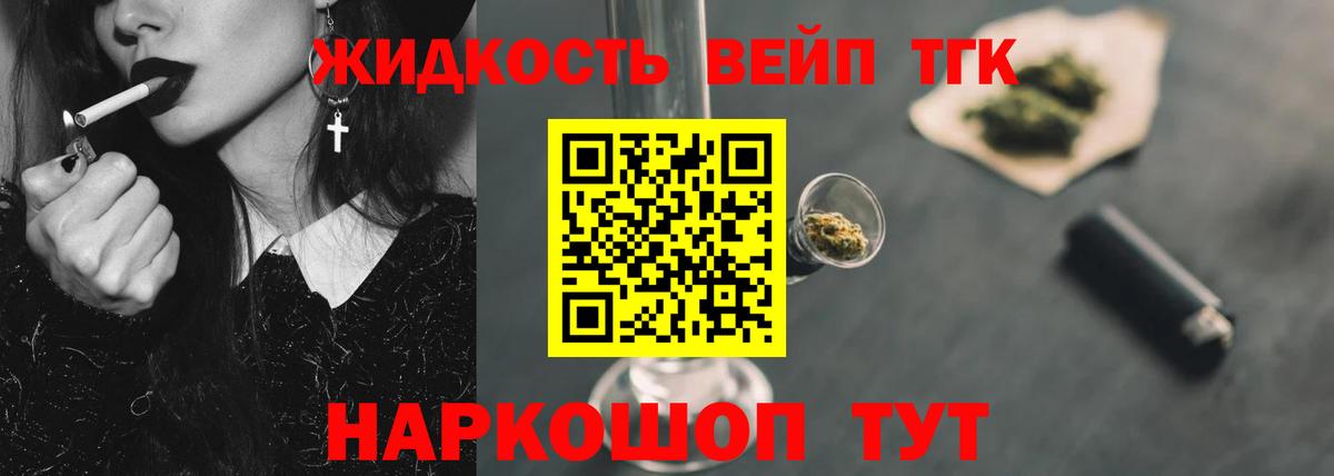 купить наркотик  Вход с VPN  Дистиллят ТГК гашишное масло  Красногорск  Дистиллят ТГК вейп с тгк 
