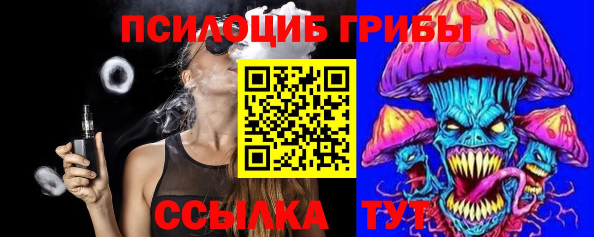 Галлюциногенные грибы Magic Shrooms Красногорск
